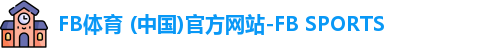 fb体育